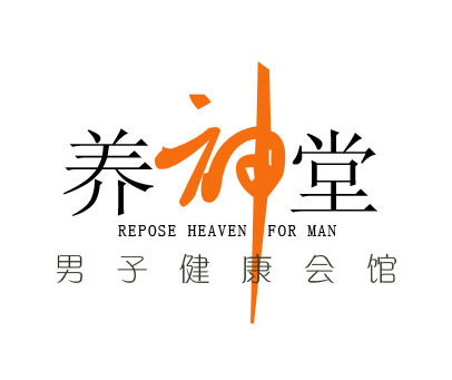 养神堂男子健康会馆;REPOSE HEAVEN FOR MAN