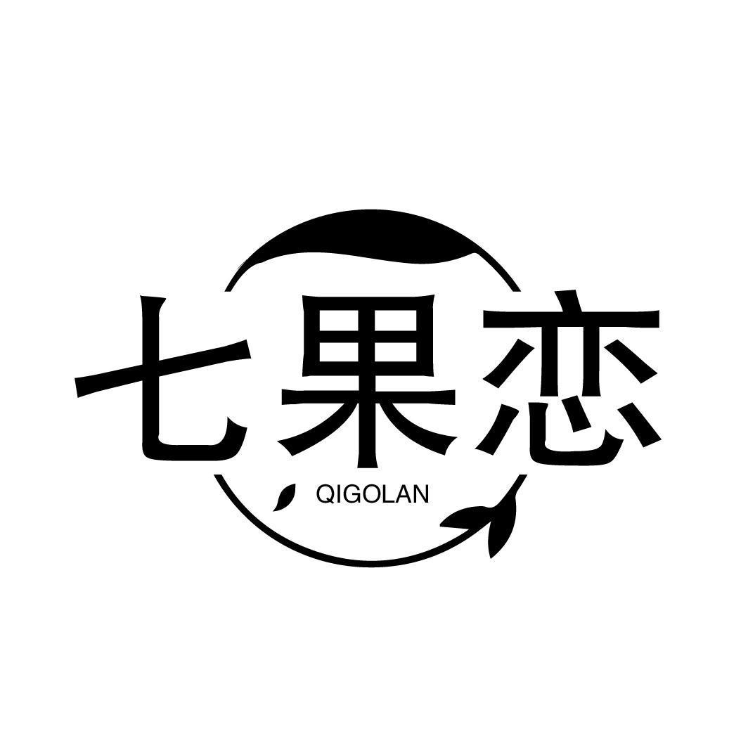 七果恋 QIGOLAN