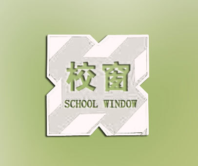 校窗 SCHOOL WINDOW