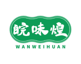 皖味煌 WANWEIHUAN