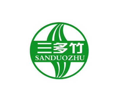 三多竹