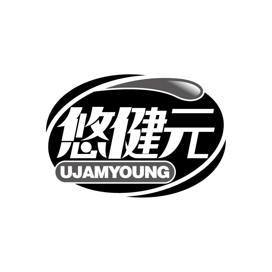 悠健元 UJAMYOUNG