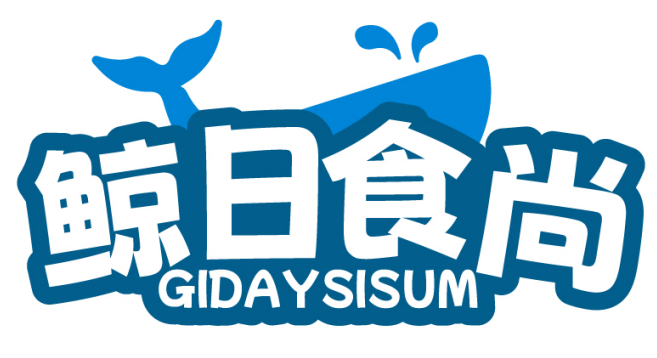 鲸日食尚 GIDAYSISUM