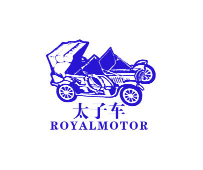 太子车 ROYALMOTOR