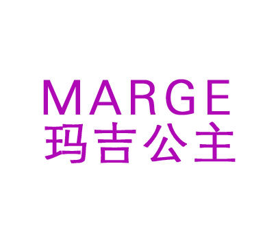 玛吉公主 MARGE