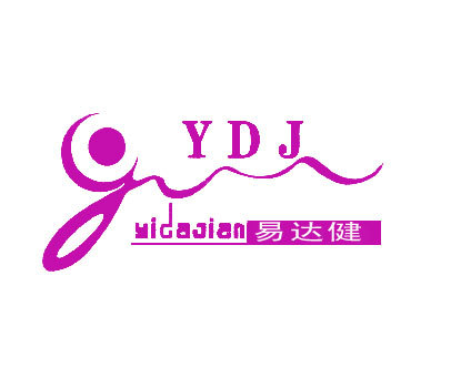 易达健;YDJ