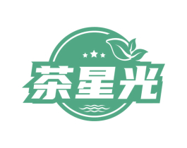 茶星光