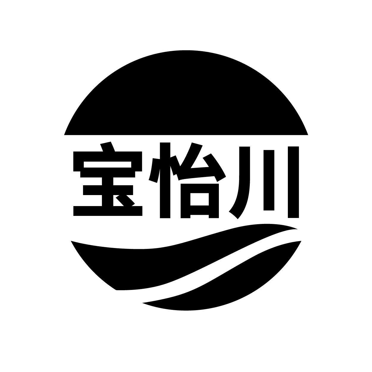 宝怡川