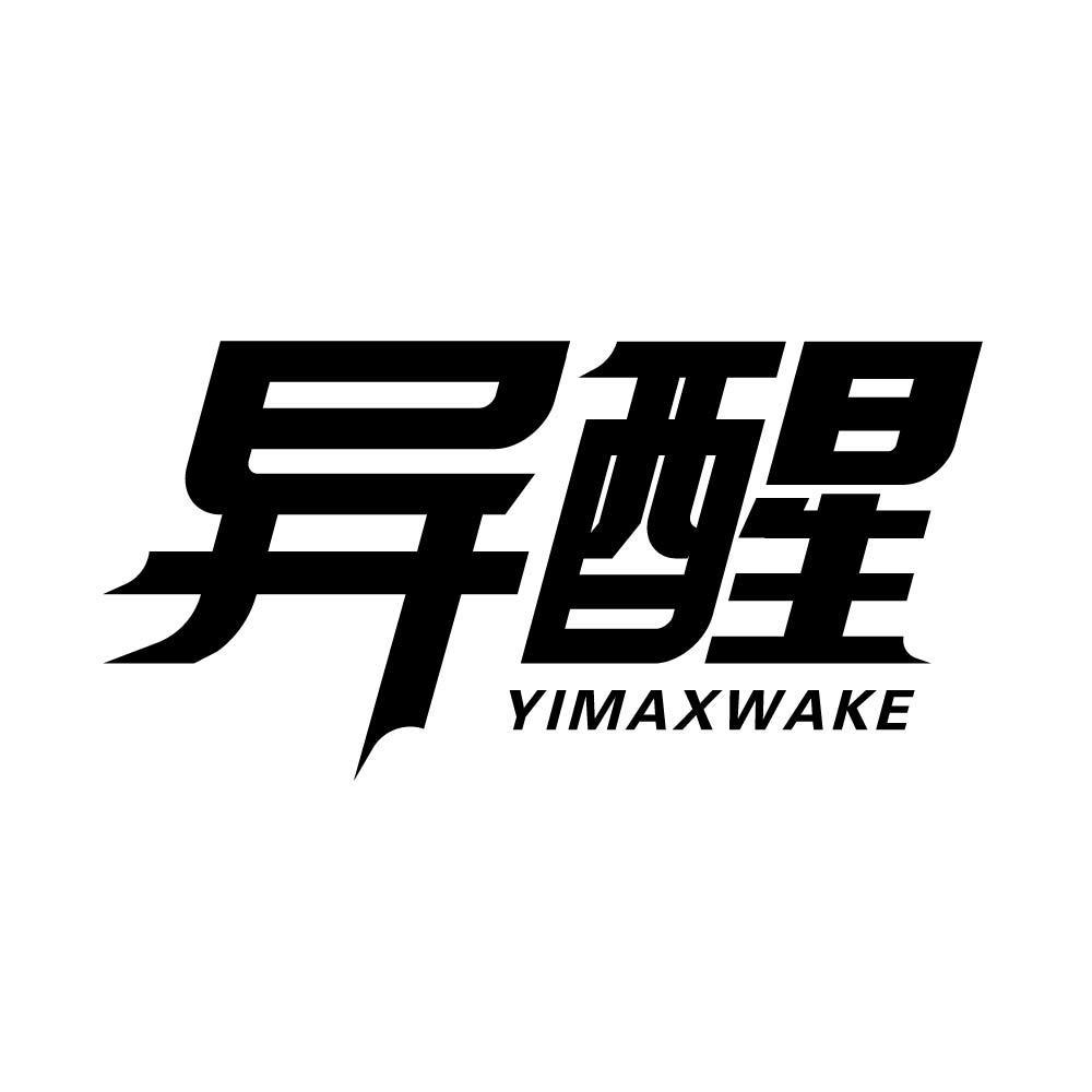 异醒 YIMAXWAKE