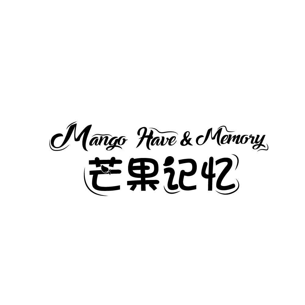 MANGO HAVE & MEMORY 芒果记忆