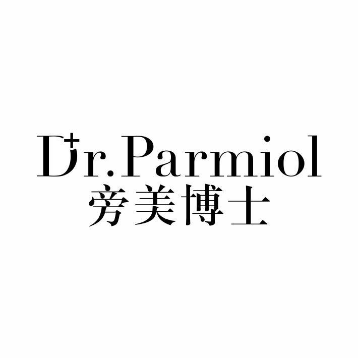 DR.PARMIOL 旁美博士
