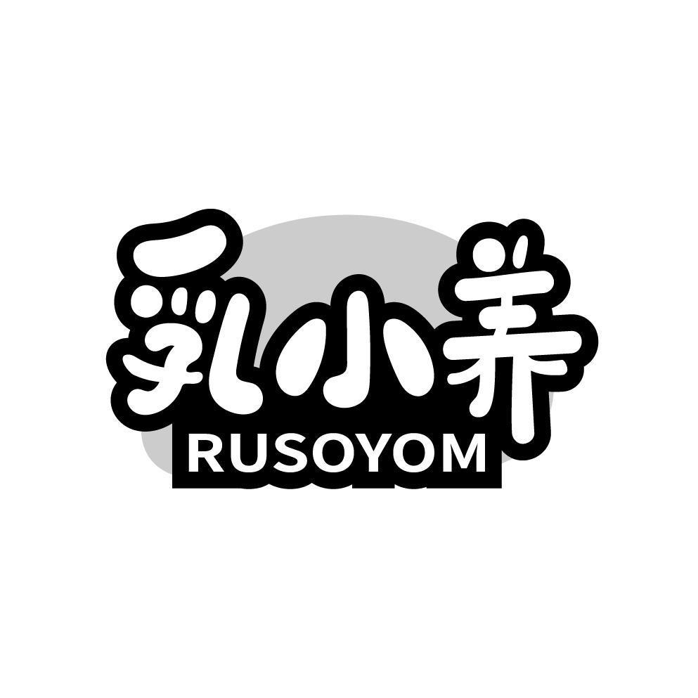 乳小养 RUSOYOM