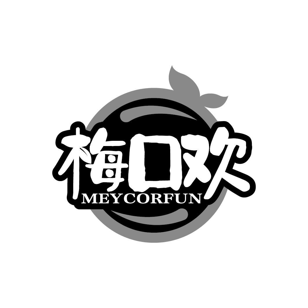 梅口欢 MEYCORFUN