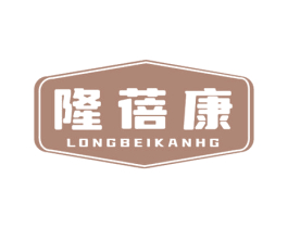 隆蓓康 LONGBEIKANHG