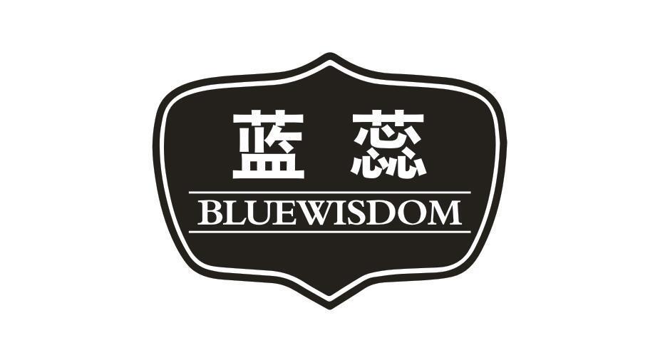 蓝蕊 BLUEWISDOM