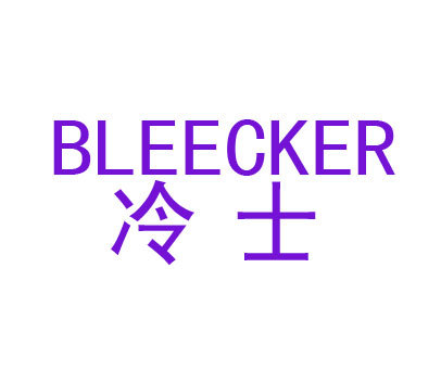 冷士 BLEECKER