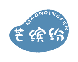 芒缤纷 MAGNBINGFEN