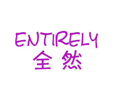 全然;ENTIRELY