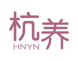 杭养  HNYN