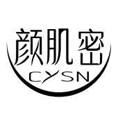 颜肌密 CYSN