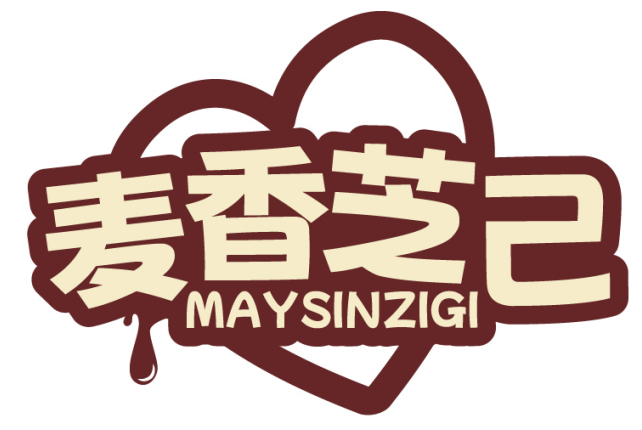 麦香芝己 MAYSINZIGI