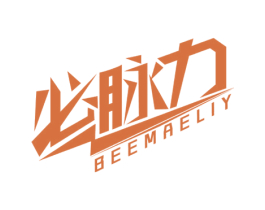 必脉力 BEEMAELIY