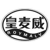 皇麦威 ROYMALV