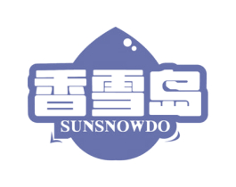 香雪岛 SUNSNOWDO