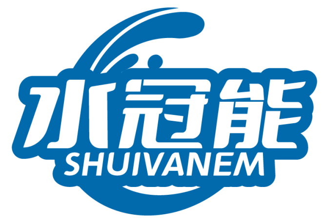 水冠能 SHUIVANEM