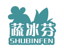 蔬冰芬 SHUBINFEN