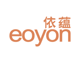 依蕴 EOYON