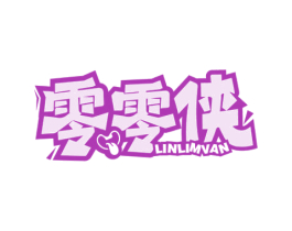 零零侠 LINLIMVAN