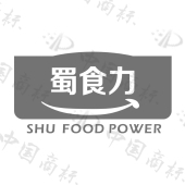 蜀食力 SHU FOOD POWER