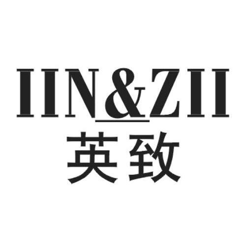 英致 IIN & ZII