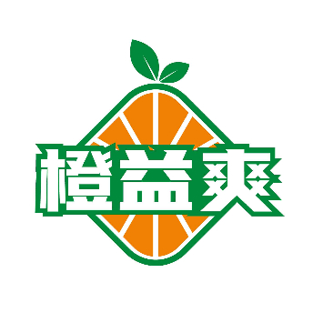 橙益爽