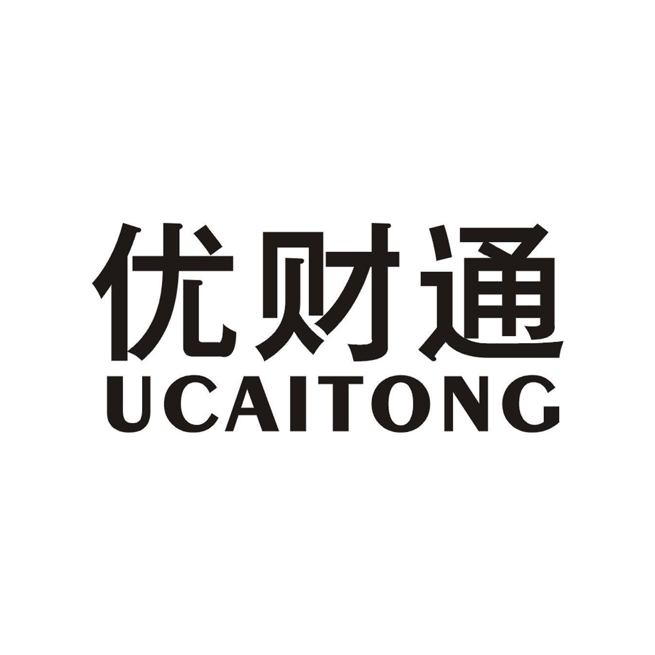 优财通 UCAITONG