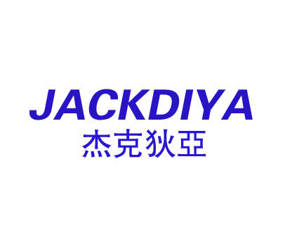 杰克狄亚 JACKDIYA