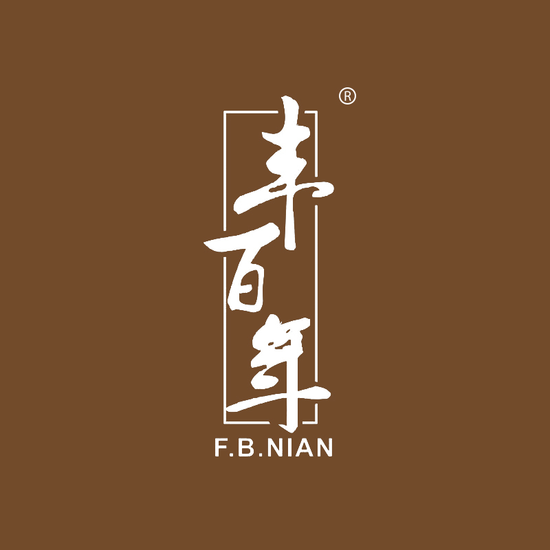丰百年 F.B.NIAN