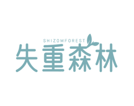 失重森林 SHIZOMFOREST