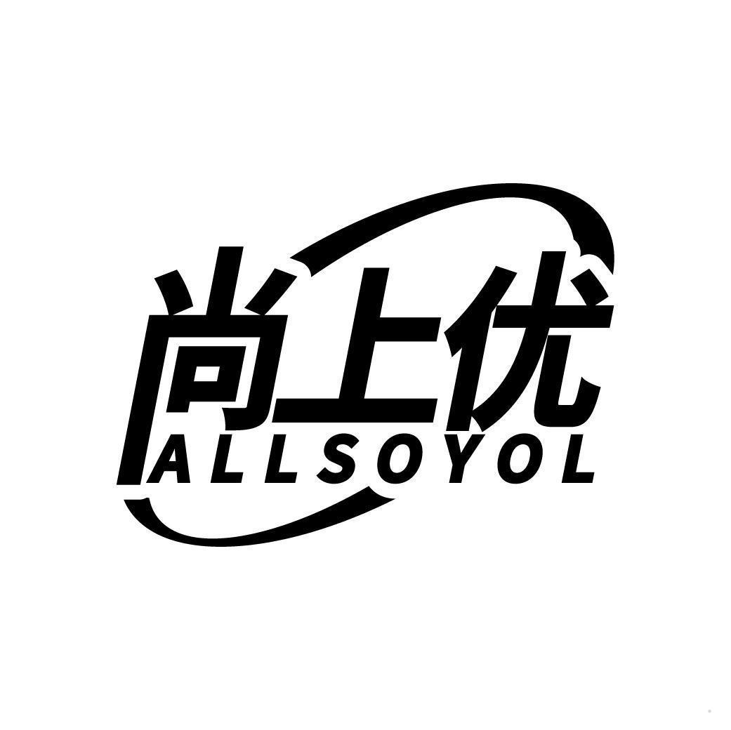 尚上优 ALLSOYOL