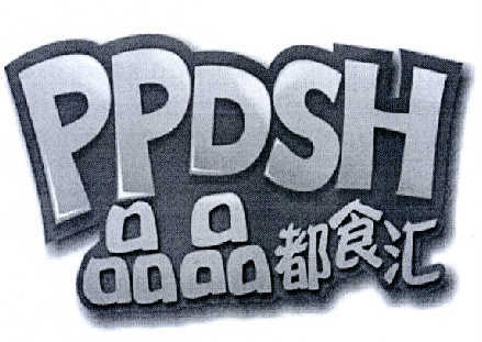 品品都食汇  PPDSH