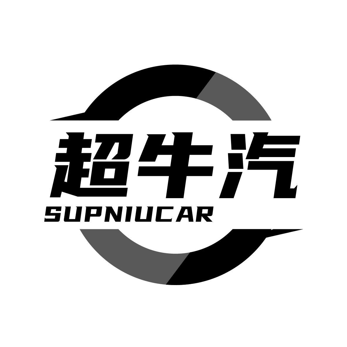 超牛汽 SUPNIUCAR