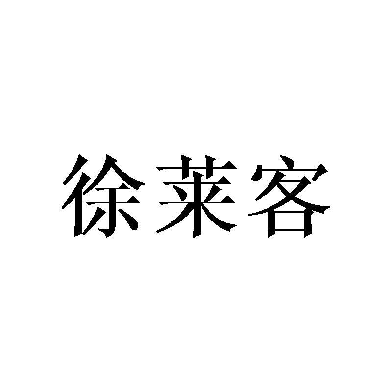 东陆