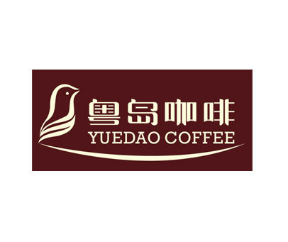 粤岛咖啡-YUEDAOCOFFEE