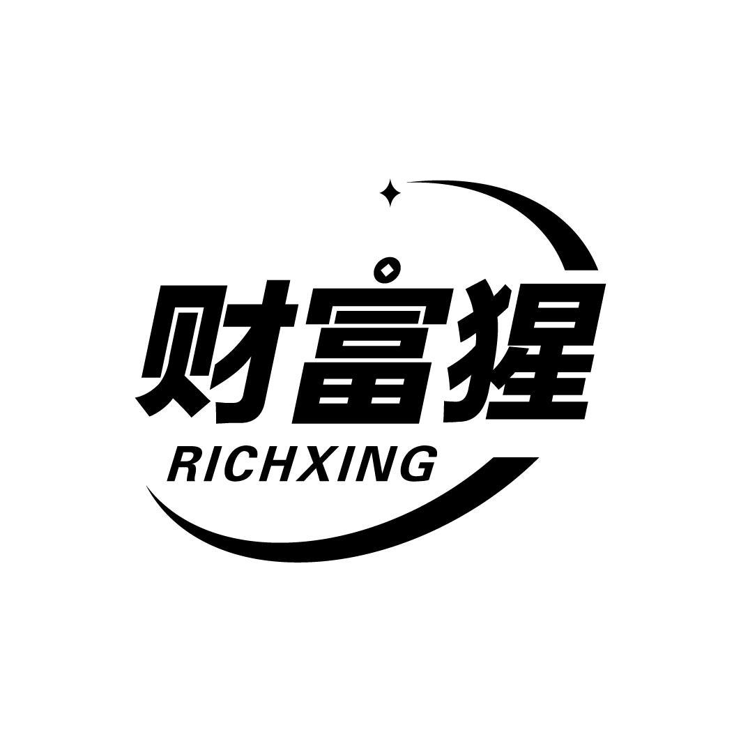 财富猩 RICHXING