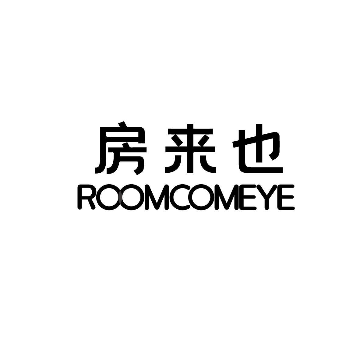 房来也 ROOMCOMEYE