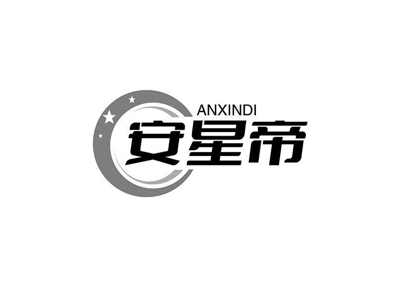 ANXINDI 安星帝