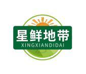 星鲜地带