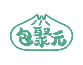 包聚元