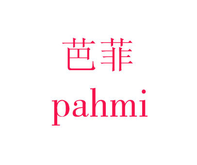 芭菲 PAHMI